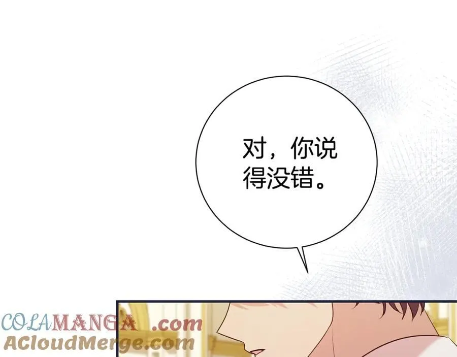 第107话 交心88