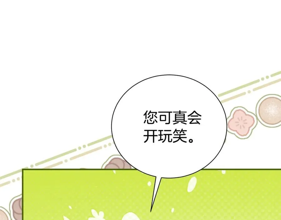 第103话 想贴贴90