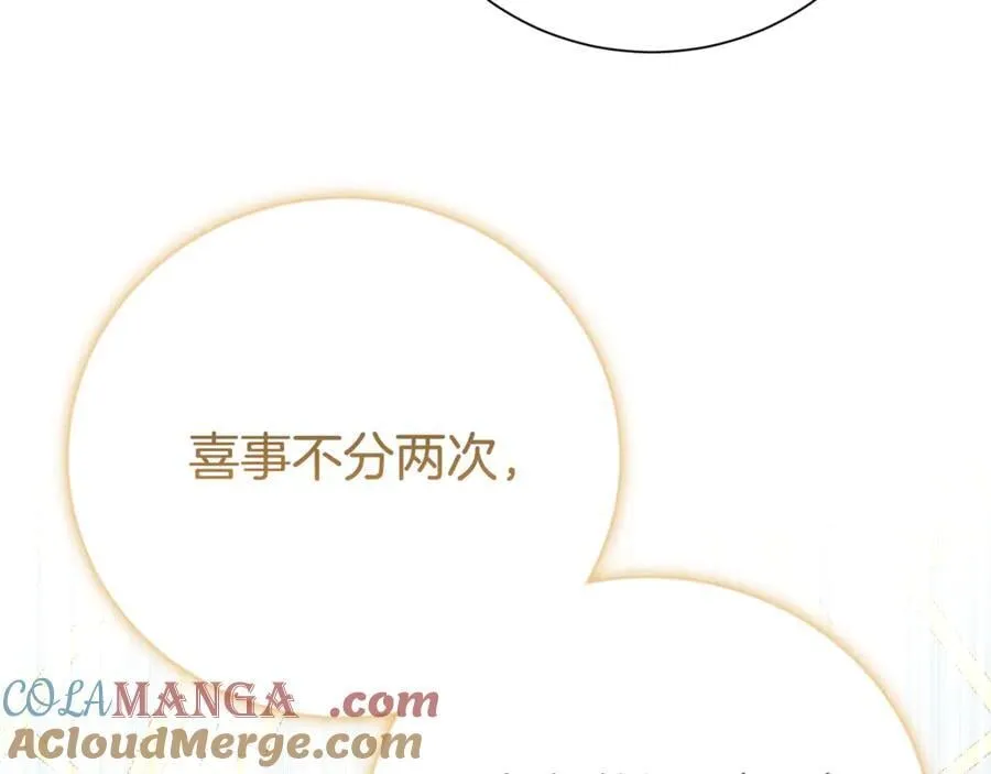 第106话 情敌联手？104