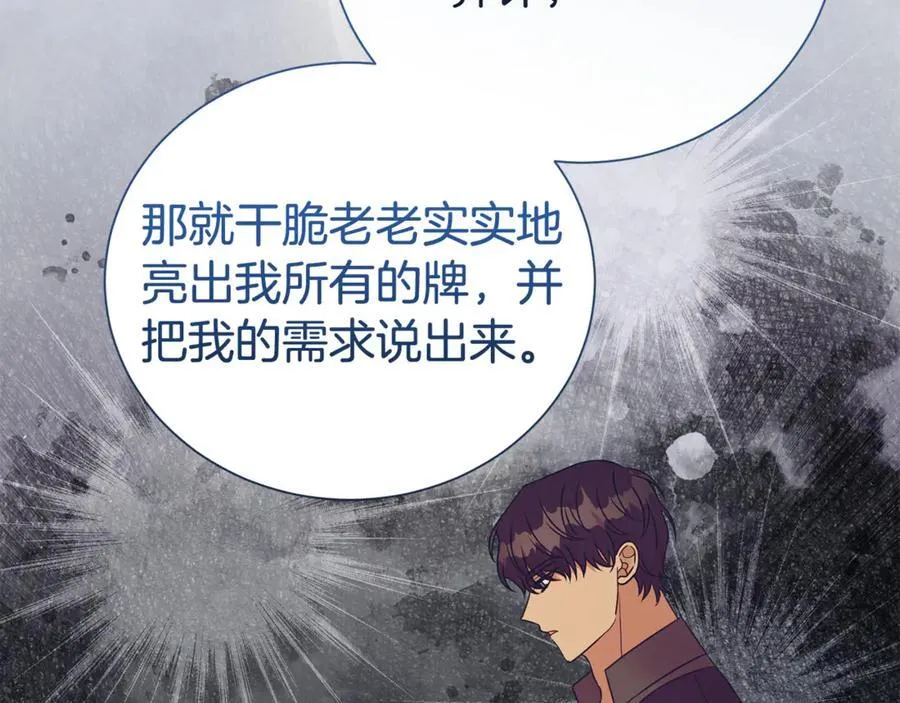 第107话 交心34