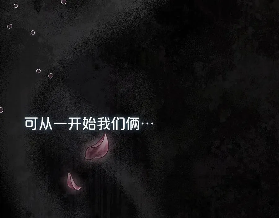 第106话 情敌联手？189
