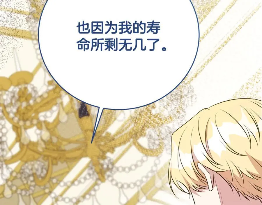 第107话 交心13