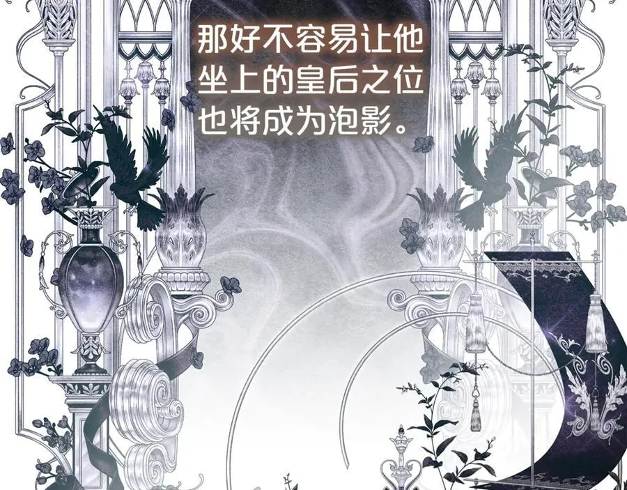 第106话 情敌联手？78