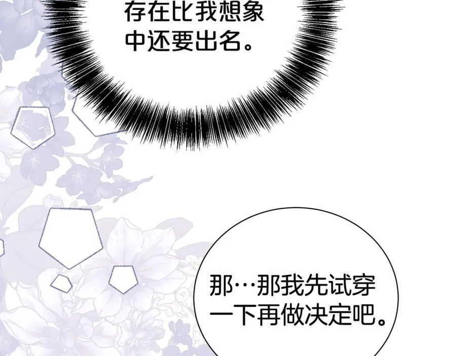 第103话 想贴贴130