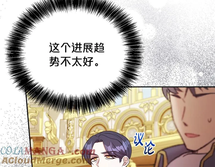 第106话 情敌联手？72