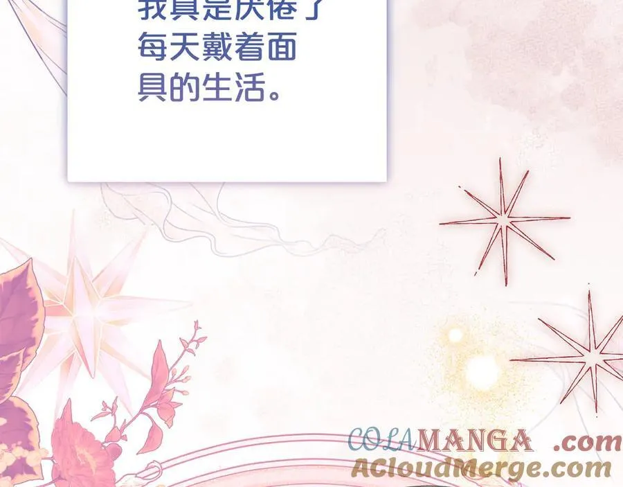 第107话 交心184
