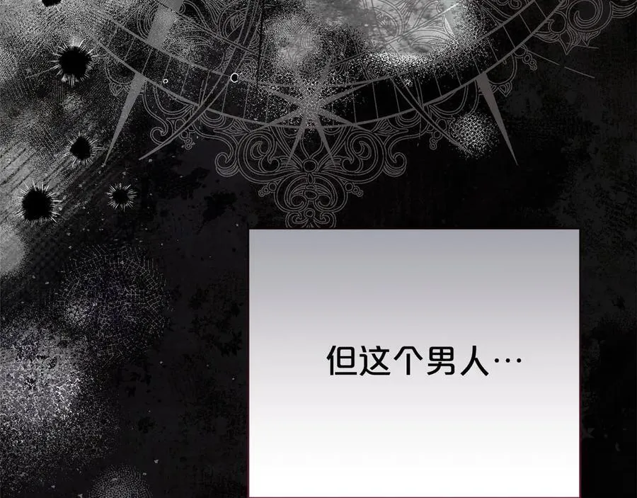 第106话 情敌联手？178