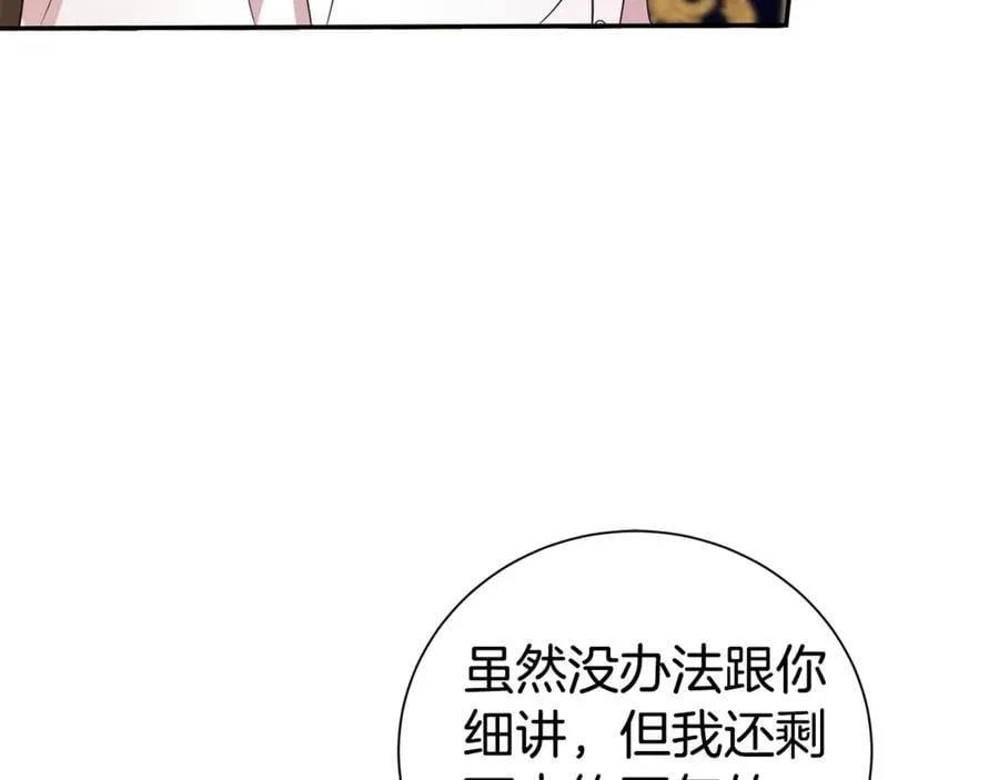 第107话 交心27