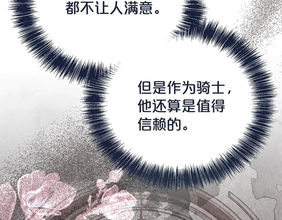 第107话 交心109