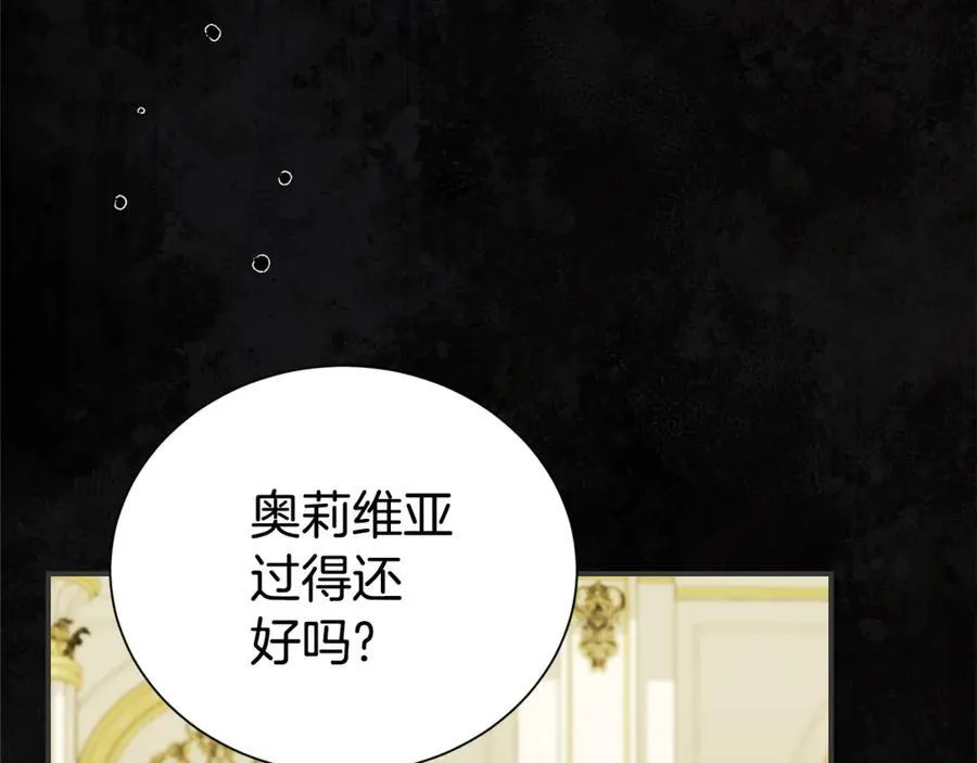 第106话 情敌联手？195