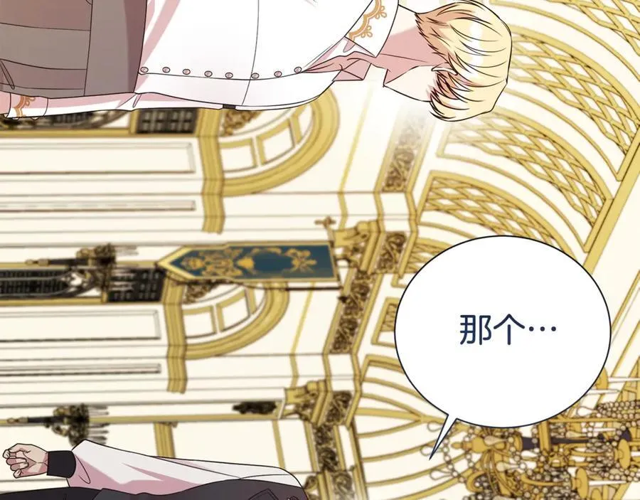 第106话 情敌联手？154