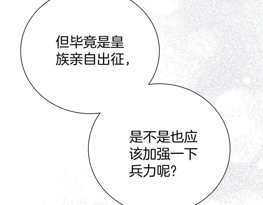 第106话 情敌联手？82