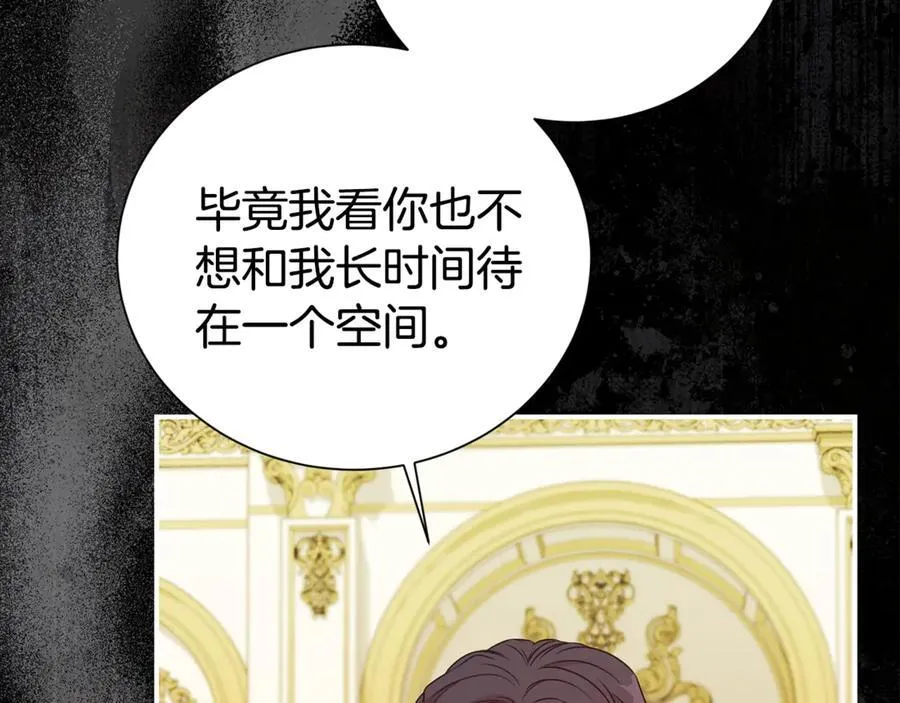 第106话 情敌联手？118