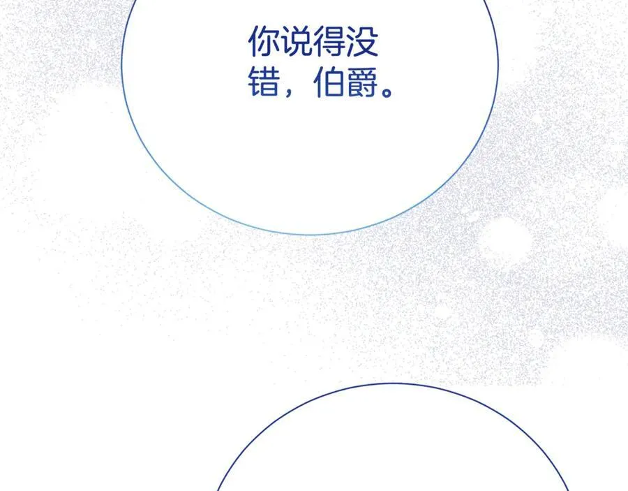 第106话 情敌联手？85