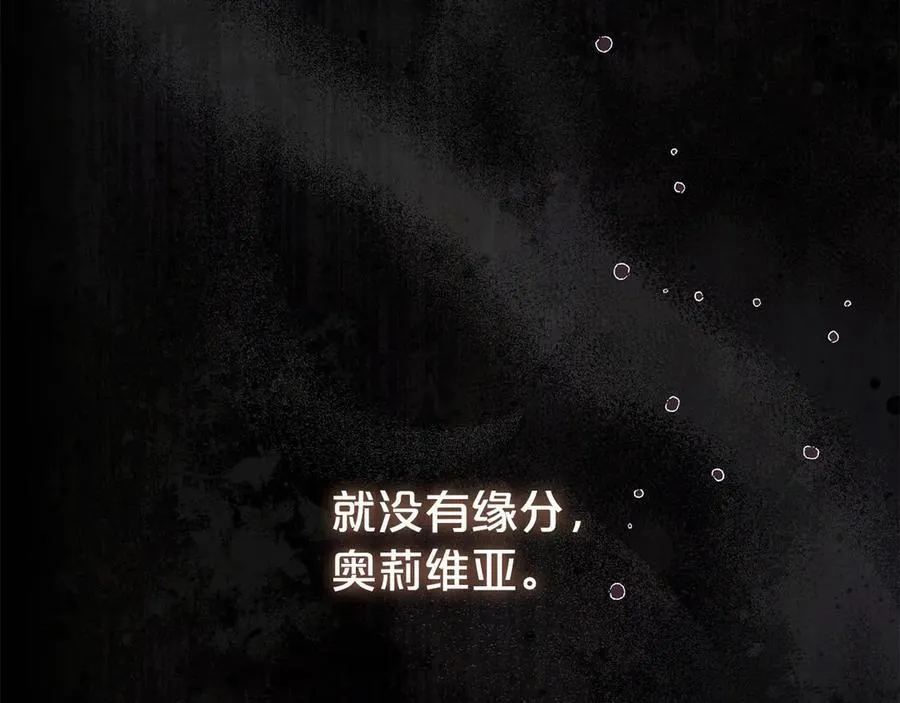 第106话 情敌联手？190