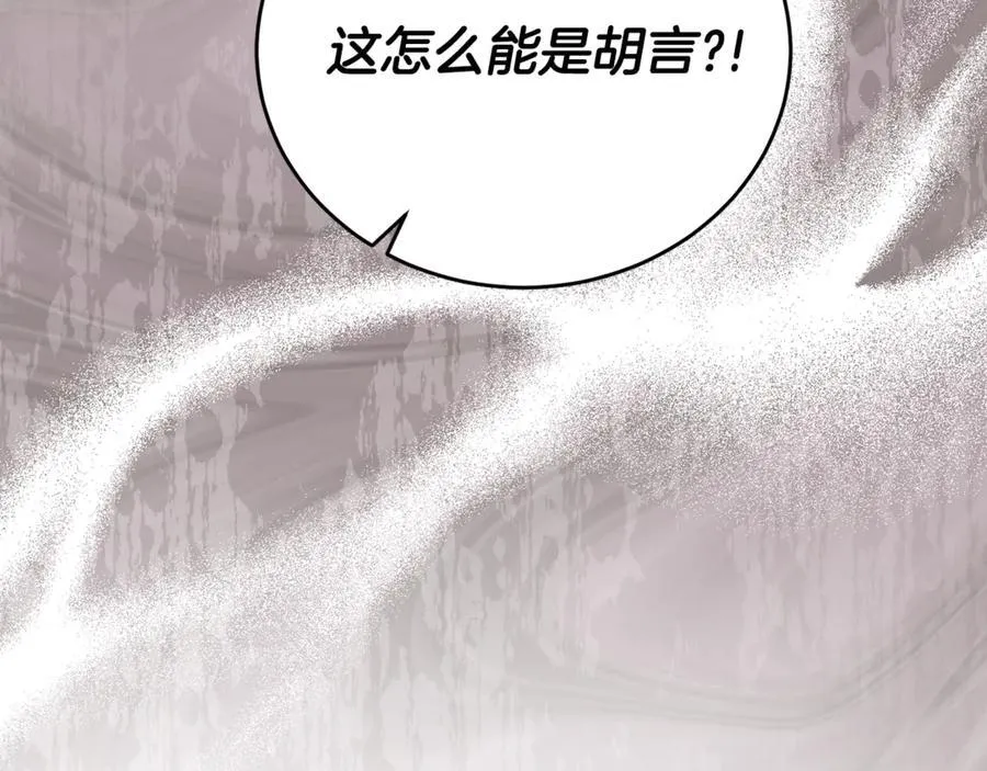 第106话 情敌联手？37