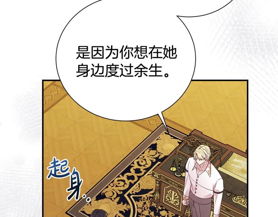 第107话 交心82