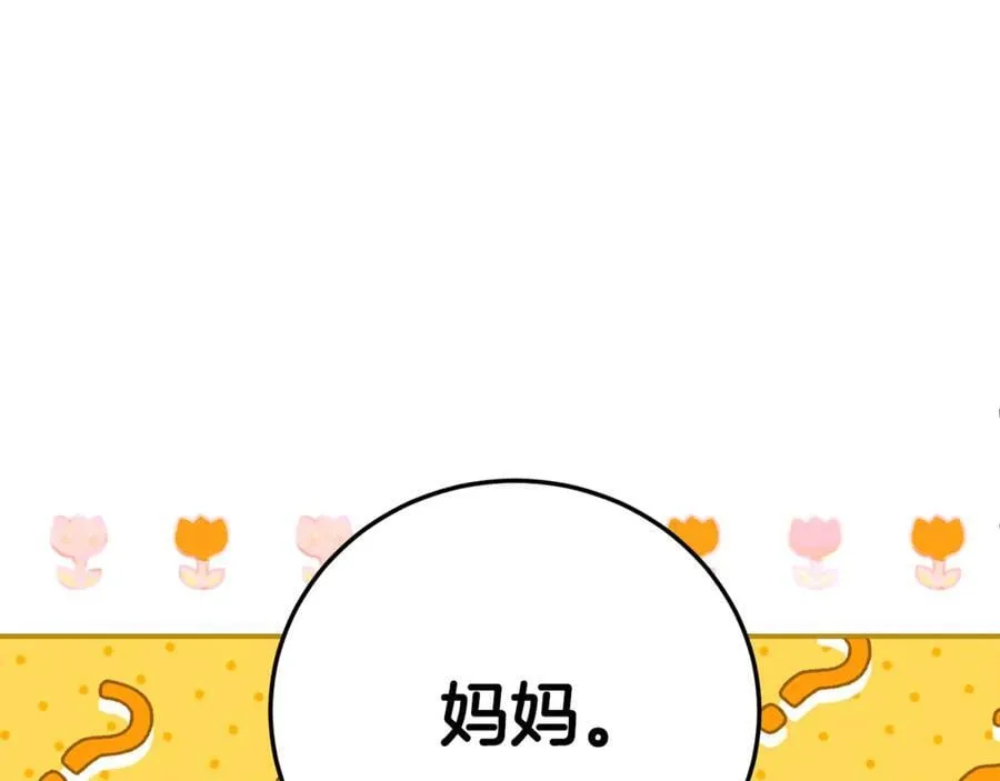第103话 想贴贴22