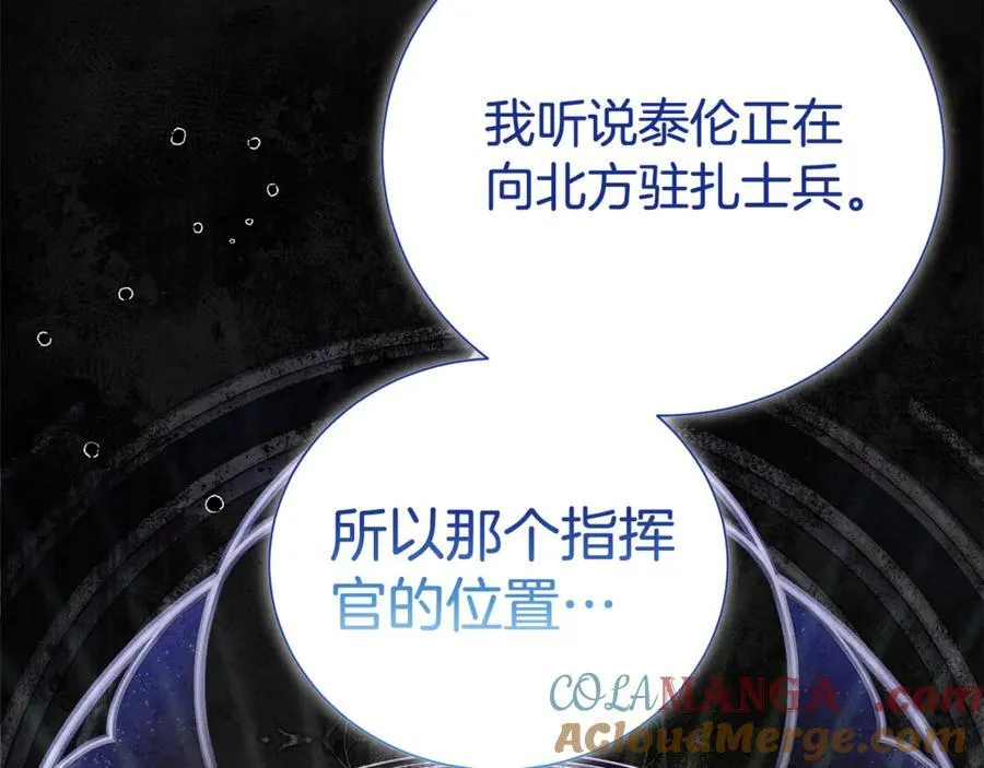 第106话 情敌联手？208
