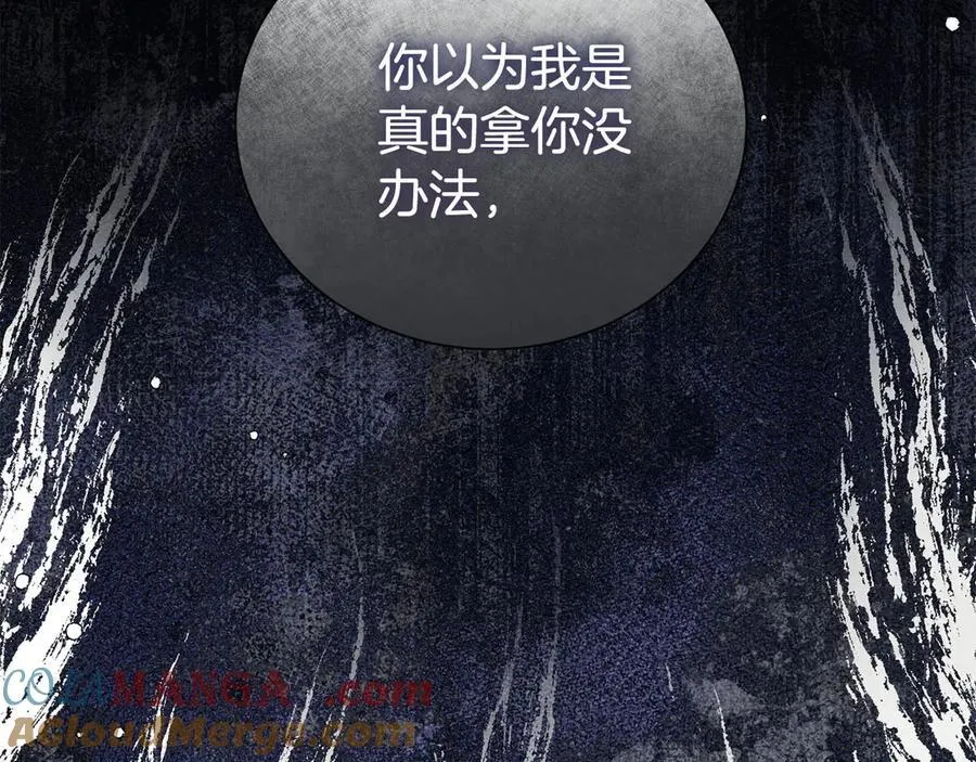 第106话 情敌联手？132