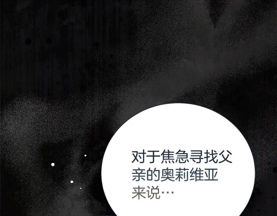 第106话 情敌联手？162