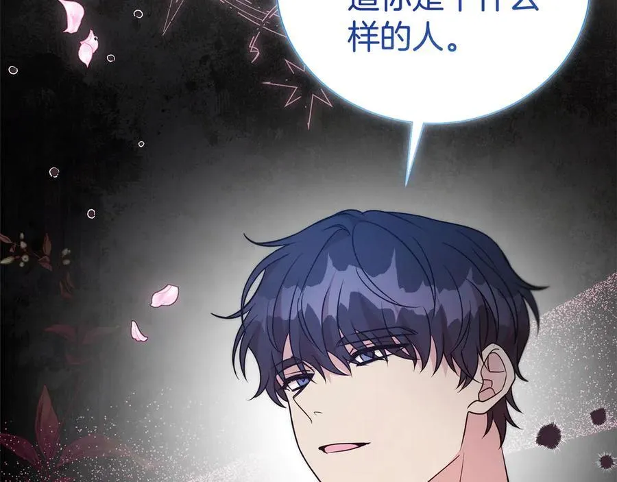 第106话 情敌联手？185