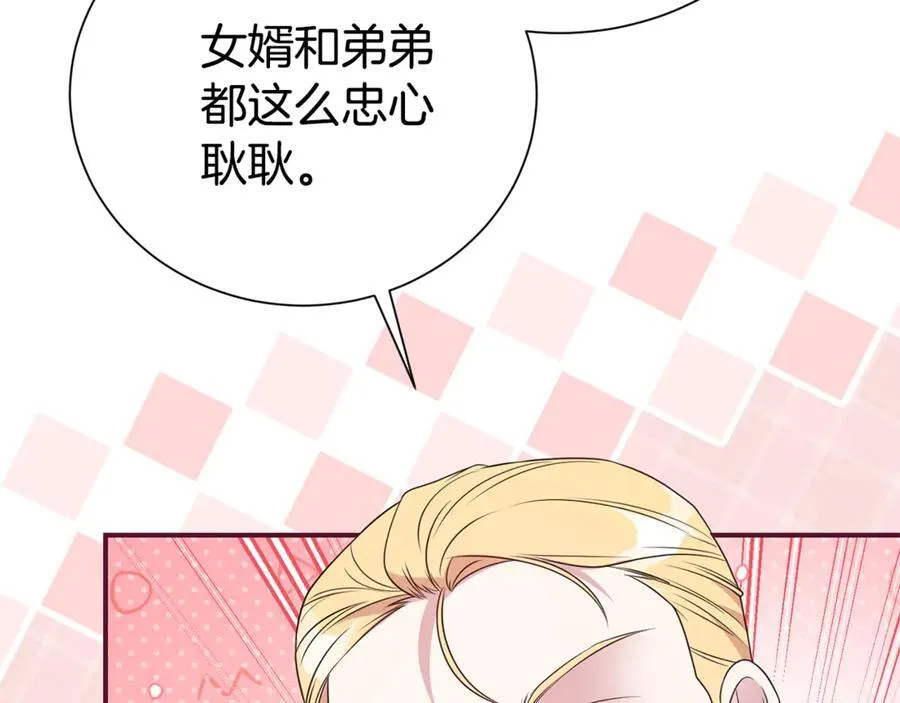 第106话 情敌联手？101
