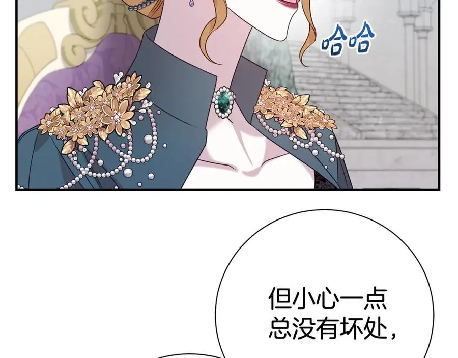 第105话 怀孕9