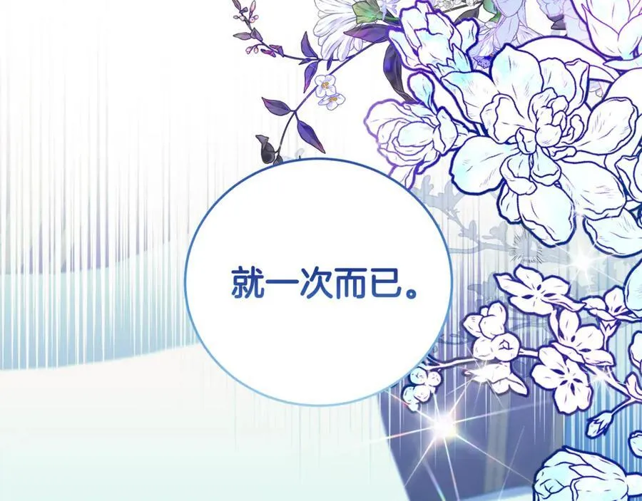 第106话 情敌联手？11