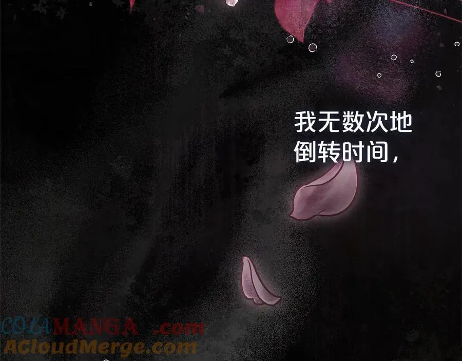 第106话 情敌联手？188