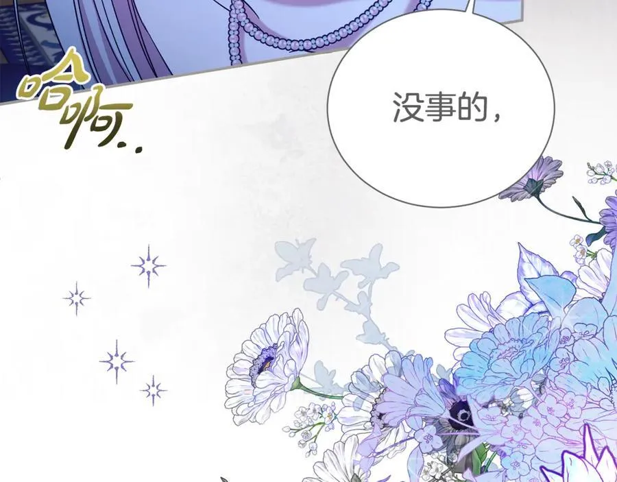 第106话 情敌联手？10