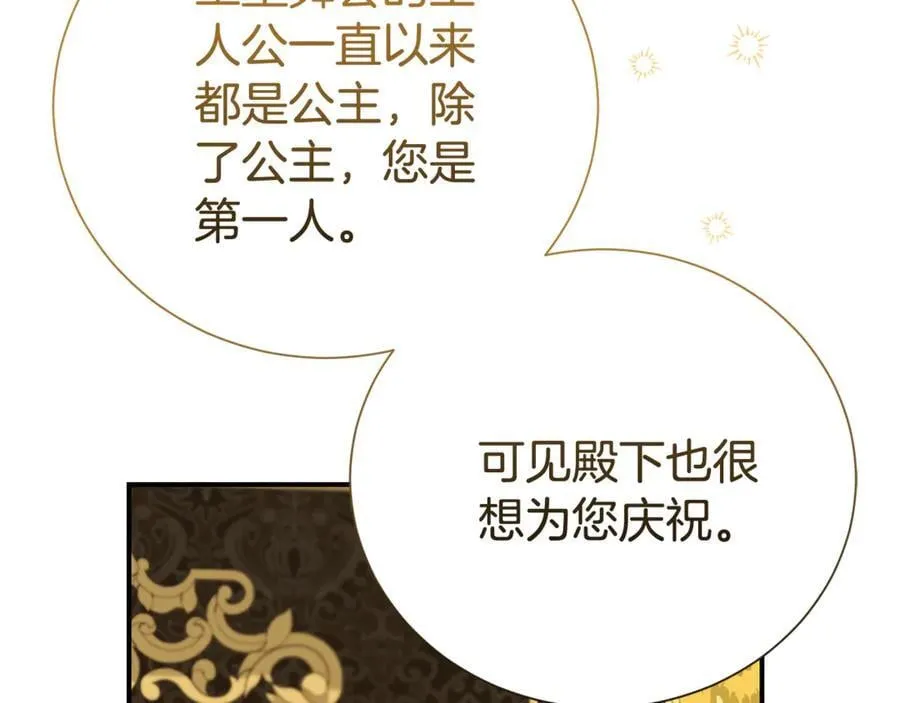 第103话 想贴贴93