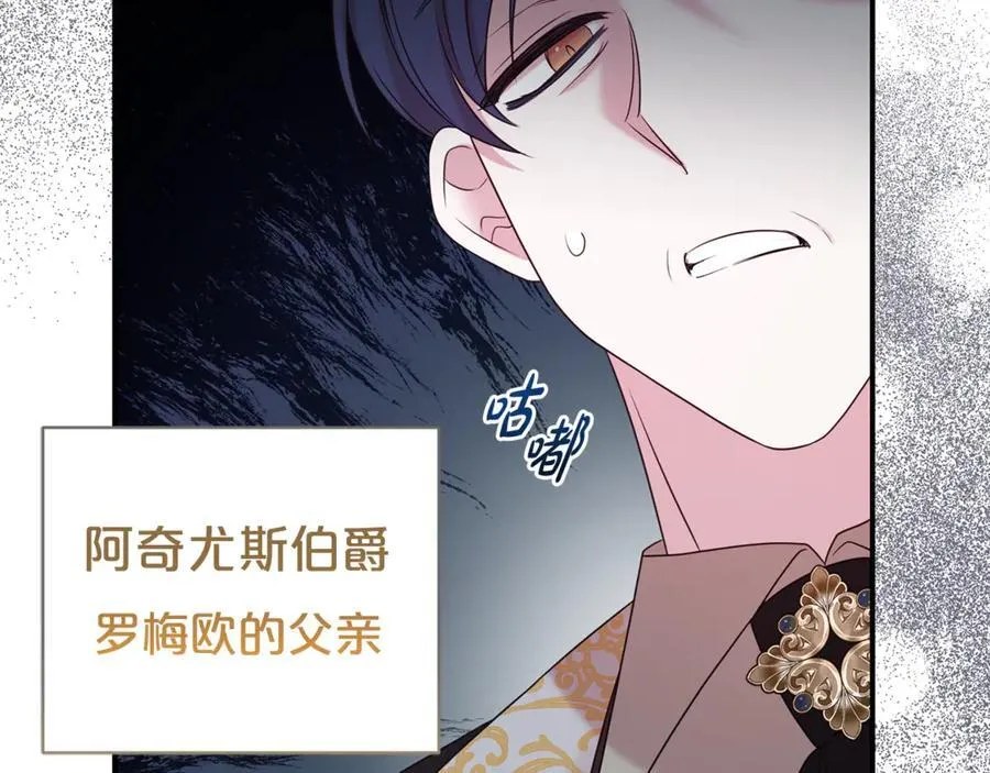 第106话 情敌联手？75