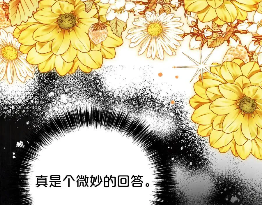 第106话 情敌联手？201