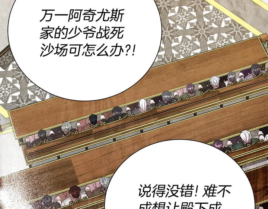 第106话 情敌联手？33