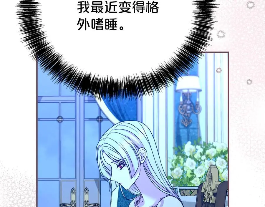 第103话 想贴贴33