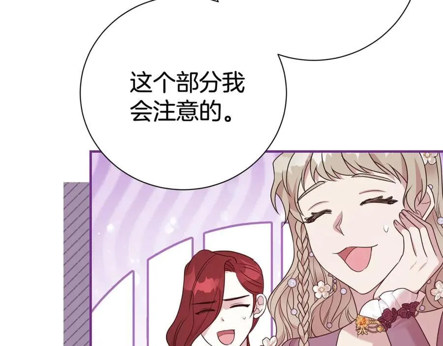 第105话 怀孕10