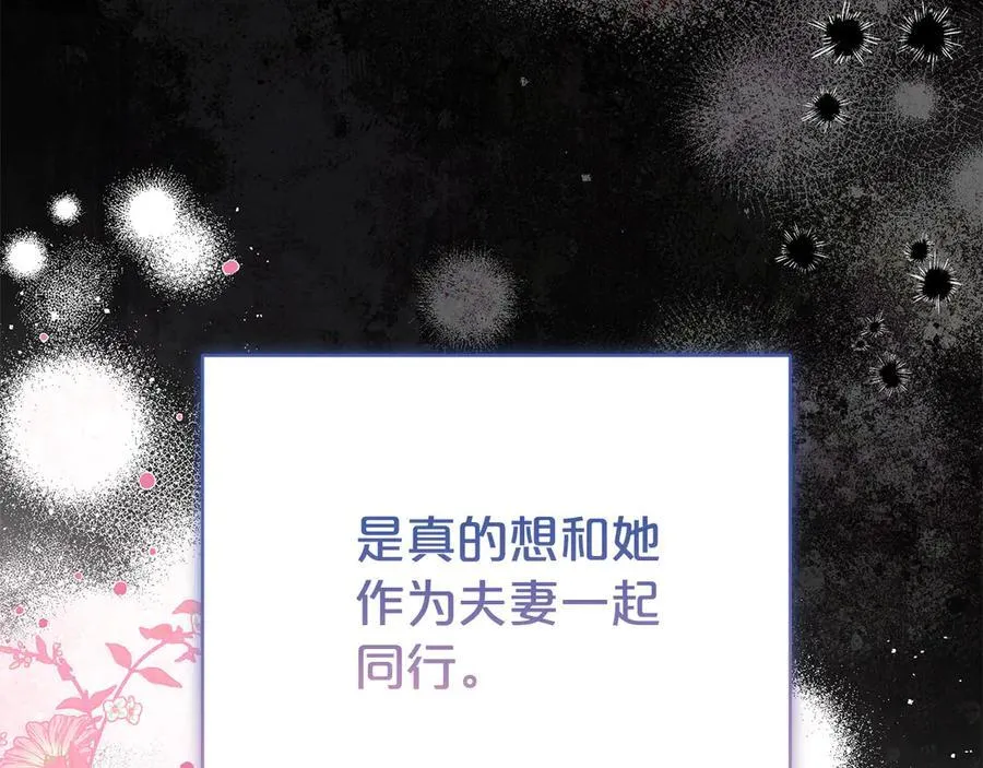 第106话 情敌联手？181