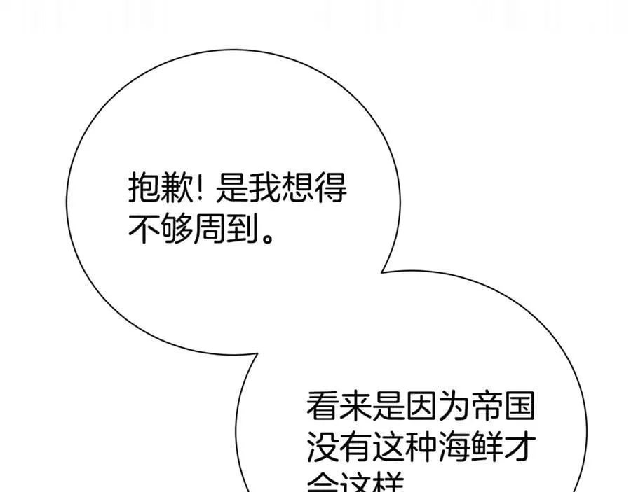 第105话 怀孕155