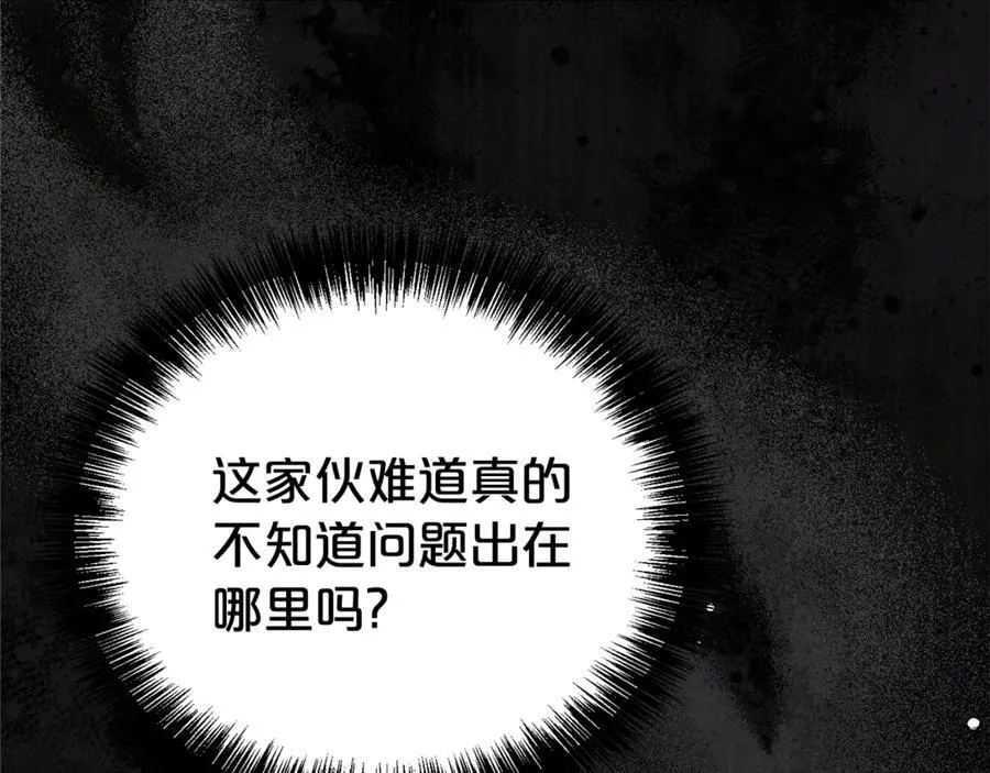 第106话 情敌联手？138