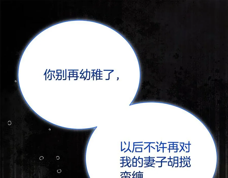 第106话 情敌联手？169