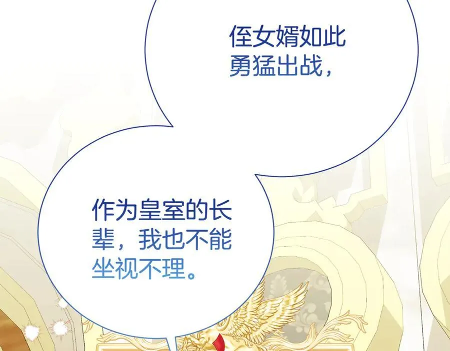 第106话 情敌联手？86