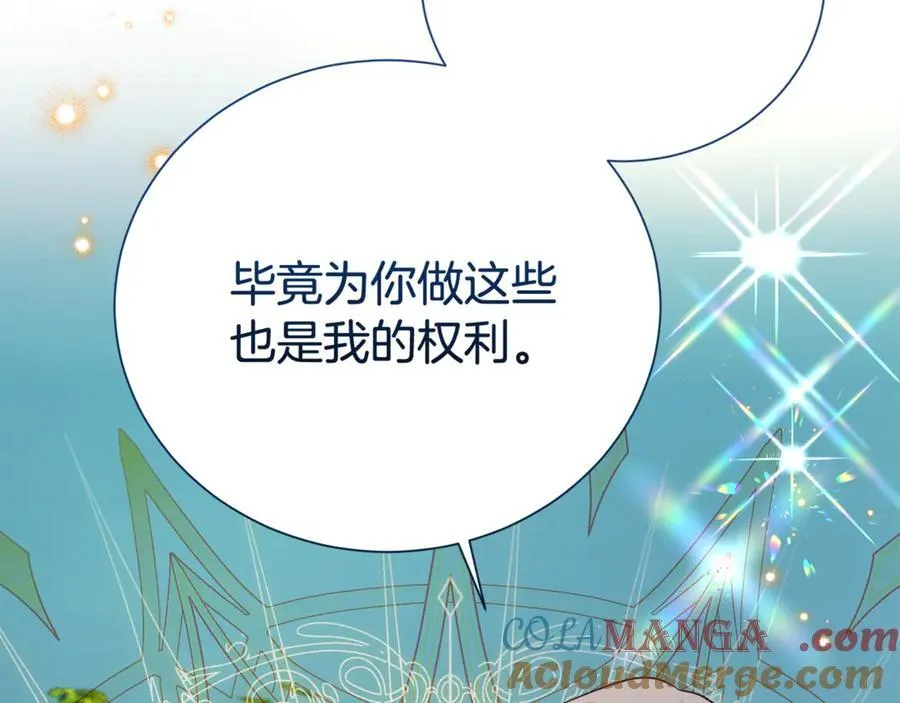 第103话 想贴贴80