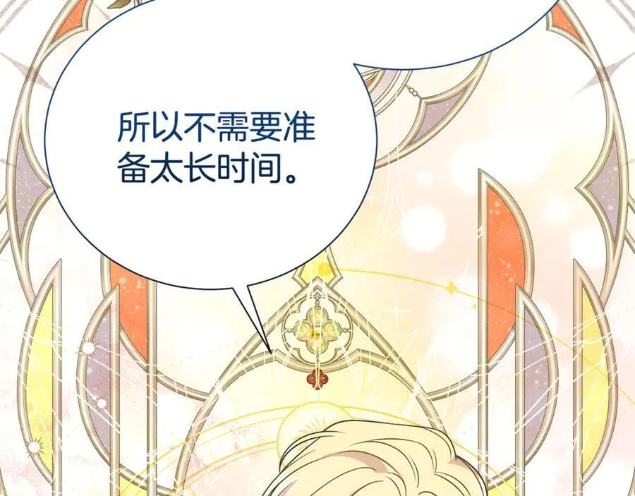 第106话 情敌联手？66