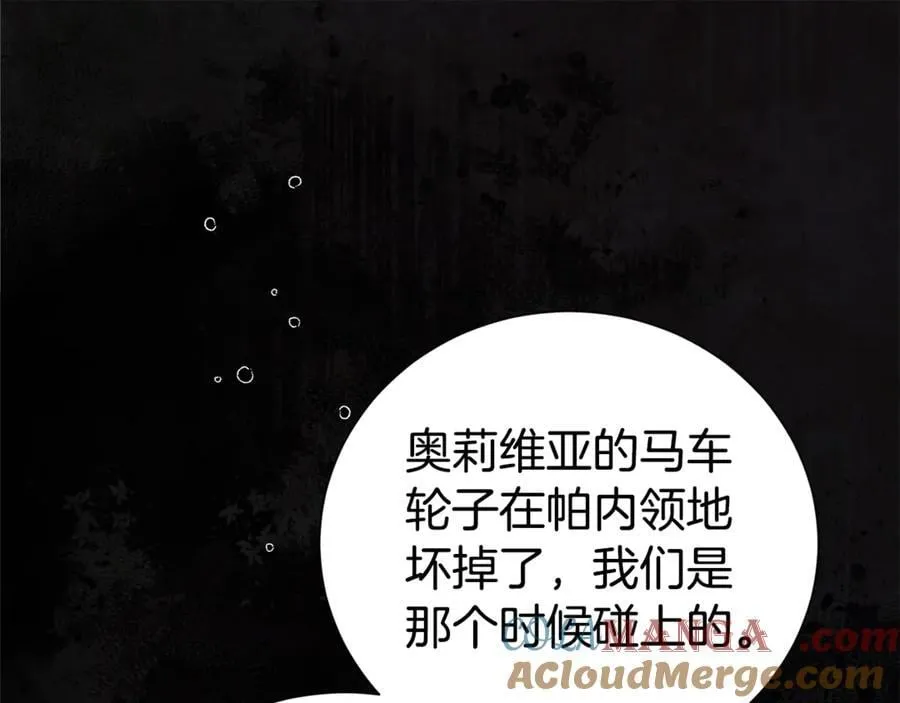 第106话 情敌联手？192