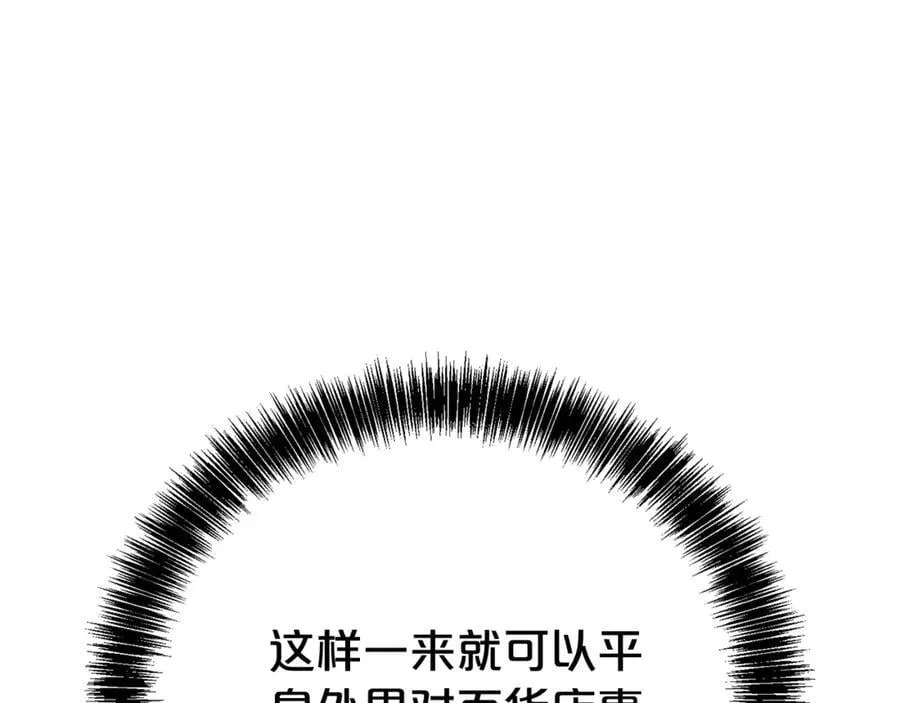 第106话 情敌联手？107