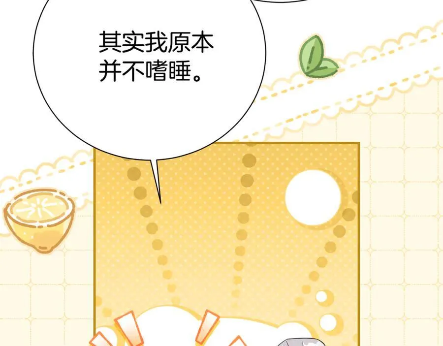 第105话 怀孕81