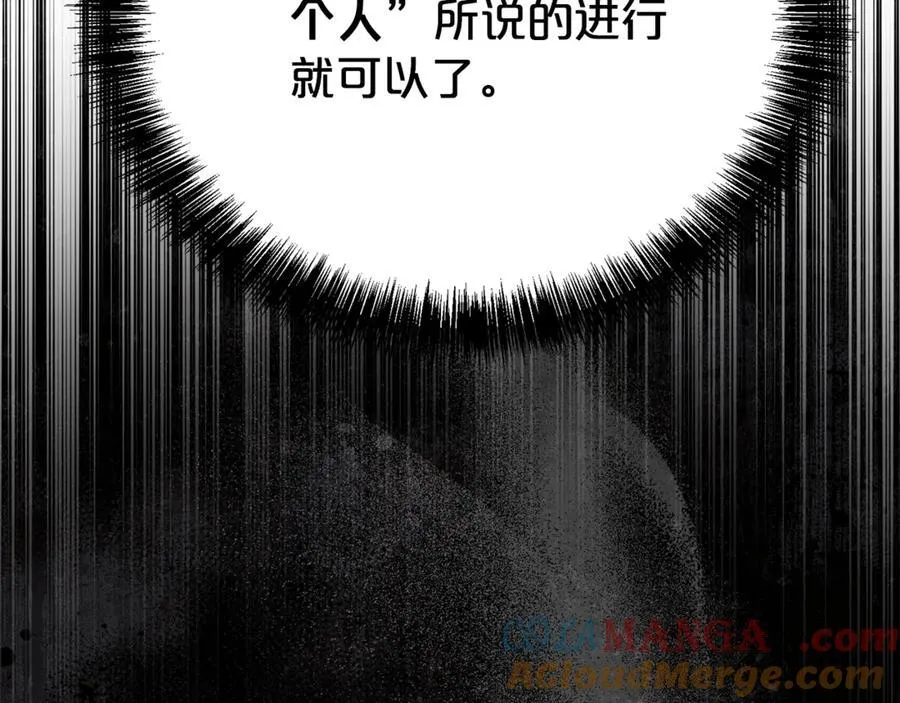 第106话 情敌联手？112