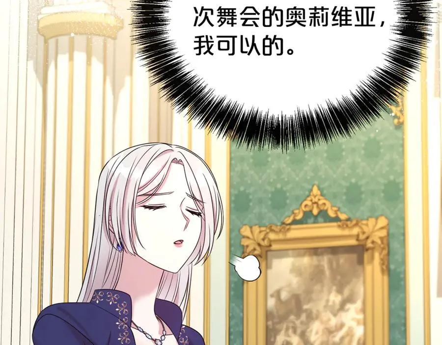第103话 想贴贴110