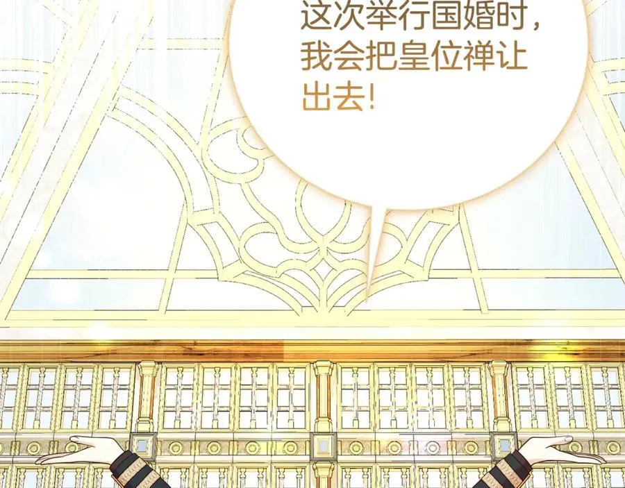第106话 情敌联手？105